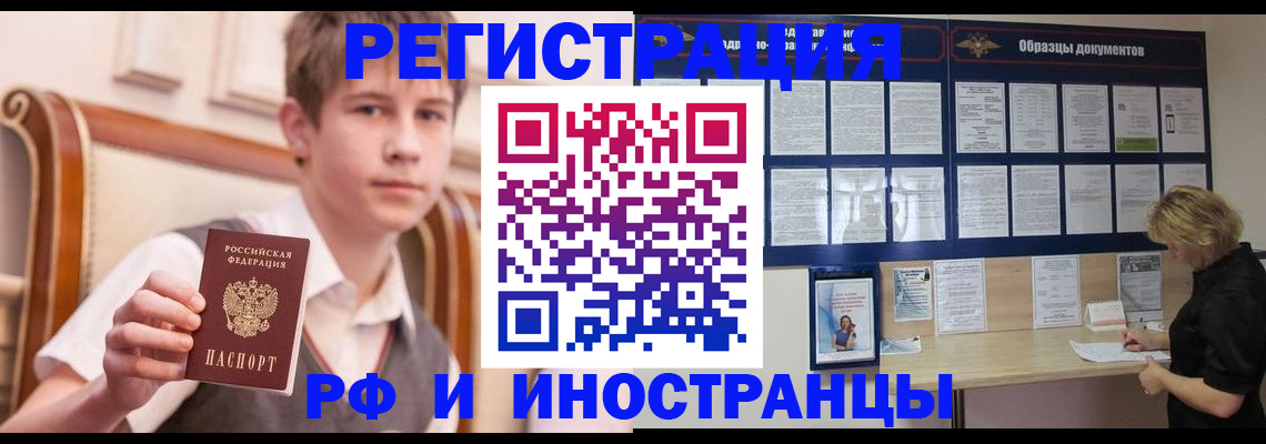 прописка для военкомата в Петухово