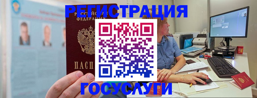 прописка для школы в Петухово