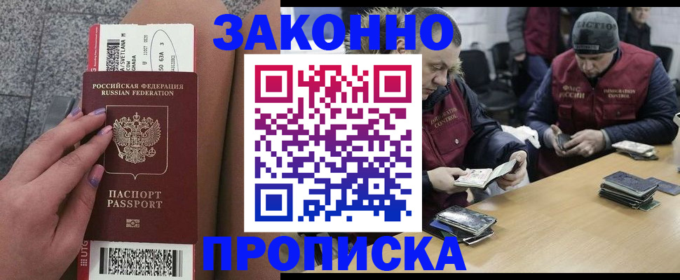 прописка для школы в Петухово