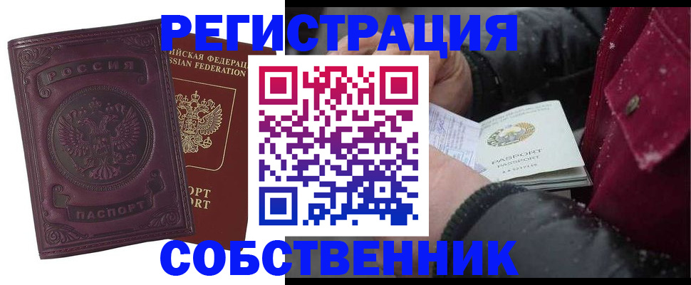 временная регистрация 2025 в Петухово