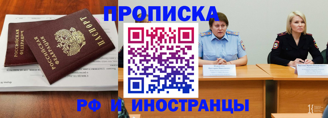 временная регистрация для всех в Петухово